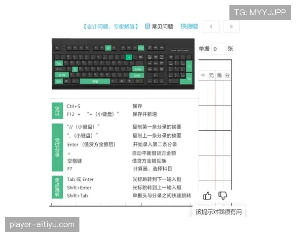 换人次数规则：比赛允许的替换数与换人窗口说明