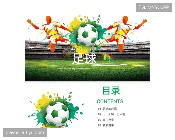 足球半场时间规则及其对比赛节奏的关键影响 足球半场时间规则及其对比赛节奏的关键影响